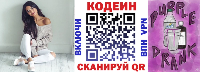 Купить  Кимовск  Codein напиток Lean (лин) 