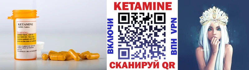 Кетамин VHQ  Купить  Кимовск 