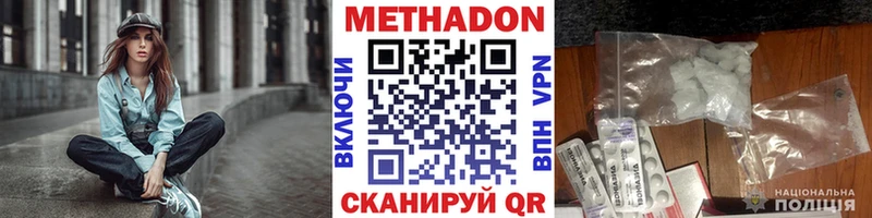 Купить закладки  Кимовск  МЕТАДОН methadone 